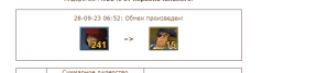 loot в ГЛ. Одноглазые пираты, 23-11-23