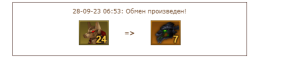 loot в ГЛ. Призрачные драконы. Сен 2023, 23-11-23