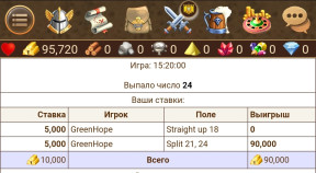 Точно последняя ставка (24), 27-11-23