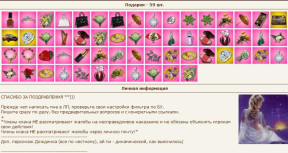 Спасибо ***, 09-03-24