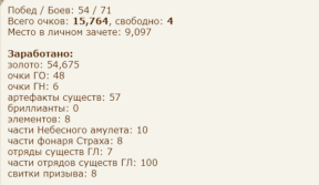 Экспедиция доблести, 02-10-24