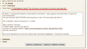 Психбольница номер 8, 20-02-25
