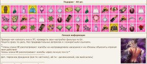 Спасибо ***, 09-03-25