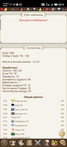 Счёт наемника 18.04.25, 18-04-25