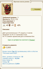 Награда2.Рисковая авантюра//23.04.-04.05, 04-05-25