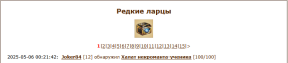 Халат некроманта ученика, 06-05-25