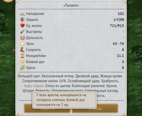 Аура страха, 06-05-25