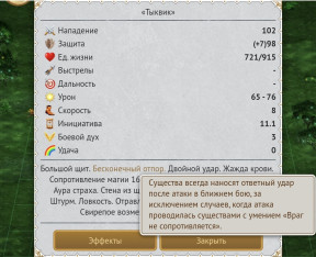 Бесконечный отпор, 06-05-25
