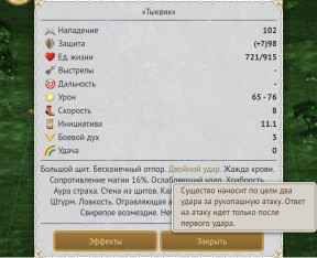 Двойной удар, 06-05-25