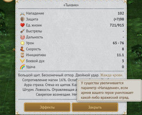Жажда крови, 06-05-25