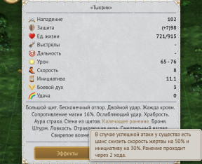 Калечащее ранение, 06-05-25