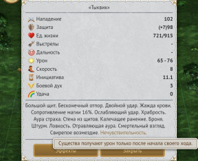 Нечувствительность, 06-05-25