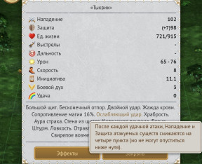 Ослабляющий удар, 06-05-25