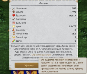 Отравляющая аура, 06-05-25
