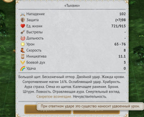 Свирепое возмездие, 06-05-25