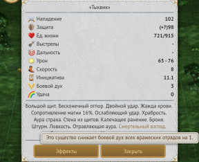 Смертельный взгляд, 06-05-25