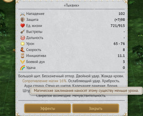 Сопротивление магии 16%, 06-05-25
