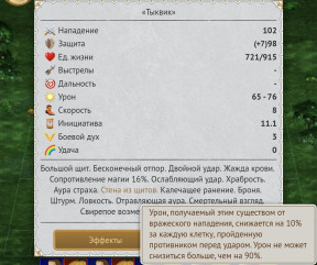 Стена из щитов, 06-05-25