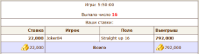 День азарта, 11-05-25