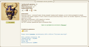 Зловещая маска ронина, 17-05-25