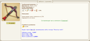 Награда2.Распутье тайн // 07.05.-18.05, 18-05-25