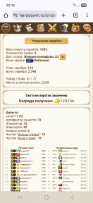 Охота на пиратов 06.25, 02-06-25