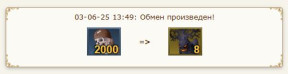 Проклятые энты с скелетов-моряков, 03-06-25