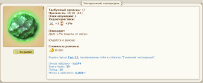 Награда2.Туманная экспедиц.//26.06-07.07, 07-07-25