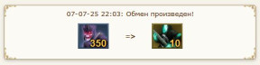 Вестники смерти с духов, 07-07-25