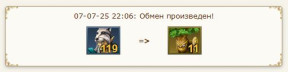 Энты с старших друидов, 07-07-25