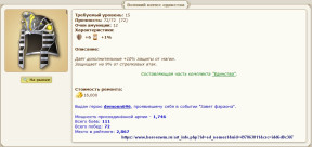 Великий немес единства, 07-08-25
