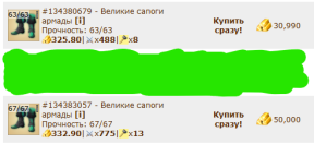 Сапоги Армады 0/55, 0/54, 09-08-25