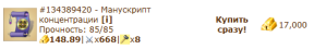 Манускрипт 0/77, 09-08-25