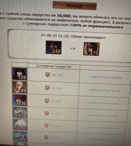 На ивенте не взял, так выпали), 28-08-25