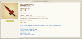 Награда2.Наваждение инферно//25.08-04.09, 04-09-25