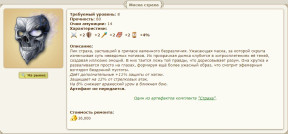 Маска страха, 10-09-25