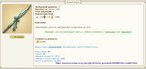 Копье леса, 15-09-25