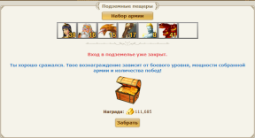 Награда3.Подземные пещеры//17.09-28.09, 28-09-25