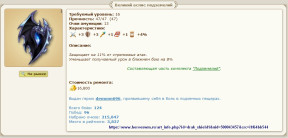 Великий аспис подземелий, 30-09-25