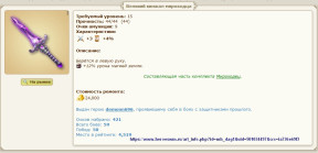 Великий кинжал мироходца, 28-10-25