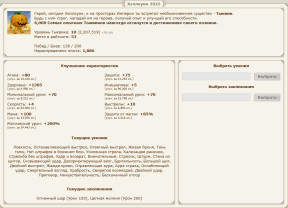 Хэллоуин 2025, 31-10-25