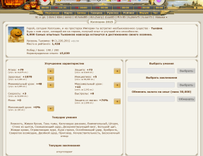 Хэллоуин 2025, 31-10-25