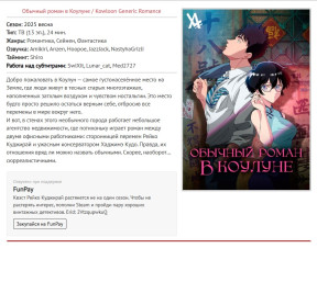 Обычный роман в Коулуне, 01-11-25