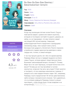 Вампир Бабадам, 01-11-25