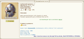 Великий шлем чести, 13-11-25