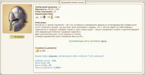 Великий шлем чести, 20-11-25