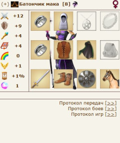 Опасный батончик, 29-11-25