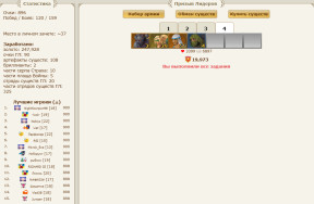 Призыв Лидеров, Декабрь 2025, 24-12-25