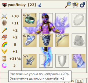 1 лес + 4 ВО -> бонус 20%, 28-12-25