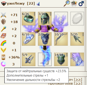 4 лес + 4 ВО -> бонуса нет, 28-12-25